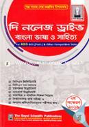 দি নলেজ ড্রাইভ বাংলা ভাষা ও সাহিত্য মোঃ জামাল হোসেন Bangladesh (New)