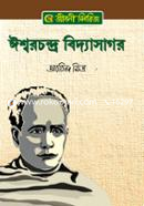 ঈশ্বরচন্দ্র বিদ্যাসাগর অরবিন্দ মিত্র Bangladesh (New)