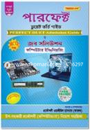 পারফেক্ট ডুয়েট ভর্তি গাইড ও জব সলিউশন (কম্পিউটার ইঞ্জিনিয়ারিং) প্রকৌশলী ওয়ালীউল হাসনাত (ফারুক) Bangladesh (New)