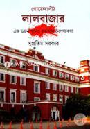 গোয়েন্দাপীঠ লালবাজার এক ডজন খুনের রুদ্ধশ্বাস নেপথ্যকথা সুপ্রতিম সরকার Bangladesh (New)