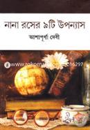 নানা রসের ৯টি উপন্যাস আশাপূর্ণা দেবী Bangladesh (New)