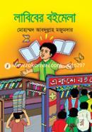 লাবিবের বইমেলা মোহাম্মদ আবদুল্লাহ মজুমদার Bangladesh (New)
