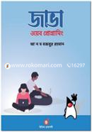জাভা ওয়েব প্রোগ্রামিং আ ন ম বজলুর রহমান Bangladesh (New)