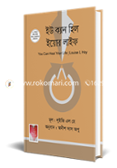 ইউ ক্যান হিল ইয়োর লাইফ লুইস এল. হায় Bangladesh (New)