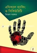 এথিক্যাল হ্যাকিং ও সিকিউরিটি তিতাস সরকার Bangladesh (New)