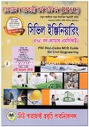 বাংলাদেশ সরকারী কর্ম কমিশন (BPSC) সিভিল ইঞ্জিনিয়ারিং PSC নন-ক্যাডার এমসিকিউ আবু বকর সিদ্দিক Bangladesh (New)