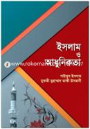 ইসলাম ও আধুনিকতা (شيخ الاسلام مفتي محمد تقي عثماني) শাইখুল ইসলাম মুফতী মুহাম্মাদ তাকী উসমানী Bangladesh (New)