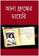 আনা ফ্রাঙ্কের ডায়েরি আনা ফ্রাঙ্ক Bangladesh (New)