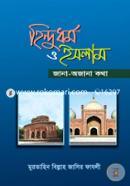 হিন্দুধর্ম ও ইসলাম জানা-অজানা কথা মুরতাহিন বিল্লাল জাসির ফাযলী Bangladesh (New)