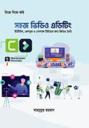 সহজ ভিডিও এডিটিং মাহবুবুর রহমান (তথ্য প্রযুক্তিবিদ) Bangladesh (New)