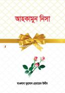 আহকামুন নিসা (বক্স সম্বলিত অফসেট) মাওলানা মুহাম্মদ হেমায়েত উদ্দীন Bangladesh (New)