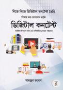 ডিজিটাল কনটেন্ট মাহবুবুর রহমান (তথ্য প্রযুক্তিবিদ) Bangladesh (New)