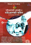 মাইক্রোসফ্‌ট প্রোজেক্ট ও মাইক্রোসফ্‌ট অফিস - ২০০৭, ২০১০ ও ২০১৩ বাপ্পি আশরাফ Bangladesh (New)