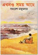 এখনও সময় আছে সমরেশ মজুমদার Bangladesh (New)