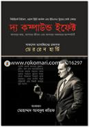 দ্য কম্পাউন্ড ইফেক্ট ড্যারেন হার্ডি Bangladesh (New)