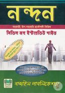 সিভিল জব সলিউশন মোহাম্মদ আলাল উদ্দিন আলাল Bangladesh (New)