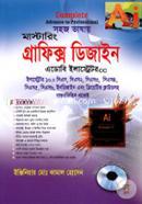 সহজ ভাষায় মাস্টারিং গ্রাফিক্স ডিজাইন এডোবি ইলাস্ট্রেটর সিসি (সিএস-৬) ইঞ্জিনিয়ার মোঃ কামাল হোসেন Bangladesh (New)