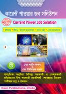 কারেন্ট জব সলিউশন (পাওয়ার টেকনোলজী) ইমতিয়াজ হাছান Bangladesh (New)
