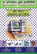 ‘মা’ কম্পিউটার ট্রেনিং ইনস্টিটিউট ডা. আলমগীর মতি Bangladesh (New)
