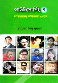 আউটসোর্সিং ৪: অভিজ্ঞদের অভিজ্ঞতা থেকে মো. আমিনুর রহমান Bangladesh (New)