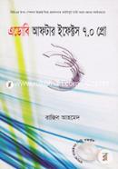 এডোবি আফটার ইফেক্টস ৭.০ প্রো রাজিব আহমেদ (আইসিটি) Bangladesh (New)