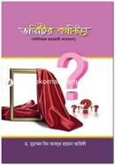 ভার্সিটির ক্যান্টিনে ড. মুহাম্মাদ ইবনে আবদুর রহমান আরিফী Bangladesh (New)