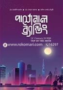 পার্সোনাল ব্র্যান্ডিং মো. তাজদীন হাসান Bangladesh (New)