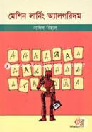 মেশিন লার্নিং অ‍্যালগরিদম নাফিস নিহাল Bangladesh (New)