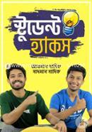 স্টুডেন্ট হ্যাকস আয়মান সাদিক Bangladesh (New)