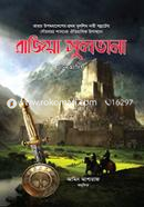 রাজিয়া সুলতানা খান আসিফ Bangladesh (New)