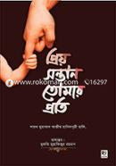 প্রিয় সন্তান তোমার প্রতি শায়খ মুহাম্মাদ আজীম হাসিলপুরী হাফি Bangladesh (New)