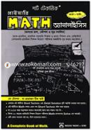 শর্ট টেকনিক প্রাইমারি ম্যাথ অ্যানালাইসিস জ্ঞানের আলো Bangladesh (New)