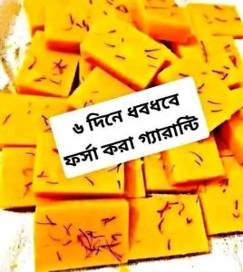 Zafran Saffron Soap orginal 100g Bangladesh (New)
