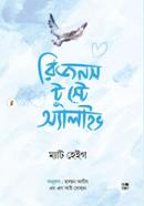 রিজনস টু স্টে অ্যালাইভ ম্যাট হেইগ Bangladesh (New)