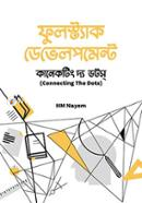 ফুলস্ট্যাক ডেভেলপমেন্ট এইচ এম নাঈম Bangladesh (New)