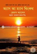 অ্যাস আ ম্যান থিংকথ জেমস্ এলেন Bangladesh (New)