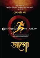 জাগো (২য় সংস্করণ) মেজর মোঃ দেলোয়ার হোসেন (ডেল এইচ খান) Bangladesh (New)