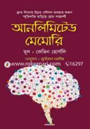আনলিমিটেড মেমোরি কেভিন হোর্সলি Bangladesh (New)