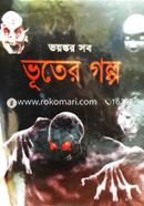 ভয়ঙ্কর সব ভূতের গল্প ইমরান খান Bangladesh (New)