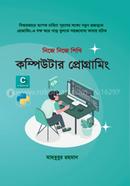 কম্পিউটার প্রোগ্রামিং মাহবুবুর রহমান (তথ্য প্রযুক্তিবিদ) Bangladesh (New)