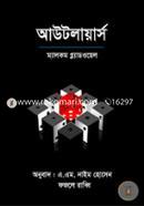 আউটলায়ার্স ম্যালকম গ্ল্যাডওয়েল Bangladesh (New)