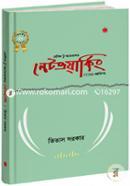 বেসিক টু অ্যাডভান্সড নেটওয়ার্কিং তিতাস সরকার Bangladesh (New)