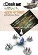 আউটসোর্সিং : ওডেস্ক ক্যারিয়ার আসিফ ইকবাল রিয়াদ Bangladesh (New)