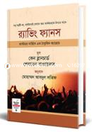 র‌্যাভিং ফ্যানস কেন ব্লানচার্ড Bangladesh (New)