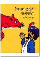 ফিনল্যান্ডের রূপকথা জাহীদ রেজা নূর Bangladesh (New)