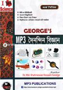 জর্জ এমপি থ্রী দৈনন্দিন বিজ্ঞান ড. মোঃ শাহনেওয়াজ হোসেন Bangladesh (New)