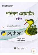 নিজে নিজে শিখি: পাইথন প্রোগ্রামিং - (বেসিক) মাহবুবুর রহমান (তথ্য প্রযুক্তিবিদ) Bangladesh (New)