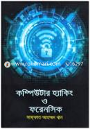 কম্পিউটার হ্যাকিং ও ফরেনসিক সাফফাত আহম্মদ খান Bangladesh (New)