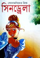 সোনামণিদের প্রিয় সিনড্রেলা ইমরান খান Bangladesh (New)