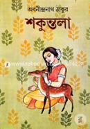 শকুন্তলা অবনীন্দ্রনাথ ঠাকুর Bangladesh (New)